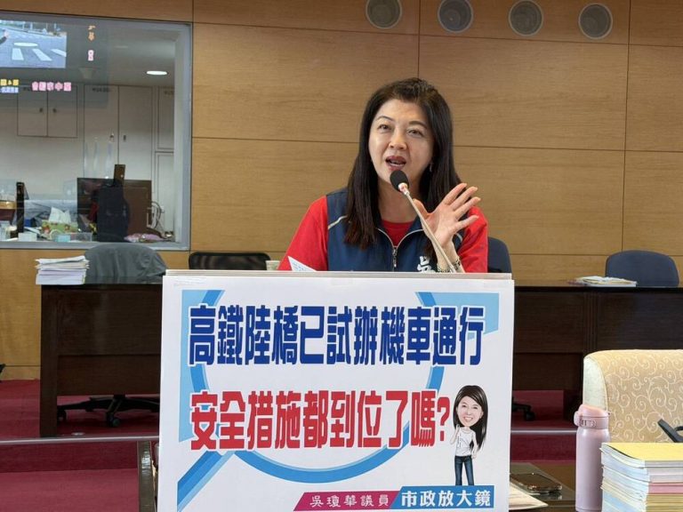 高鐵陸橋機車試辦上路 吳瓊華要求建設局完善護欄設施