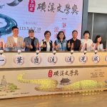 第28屆磺溪文學獎徵文 開跑
