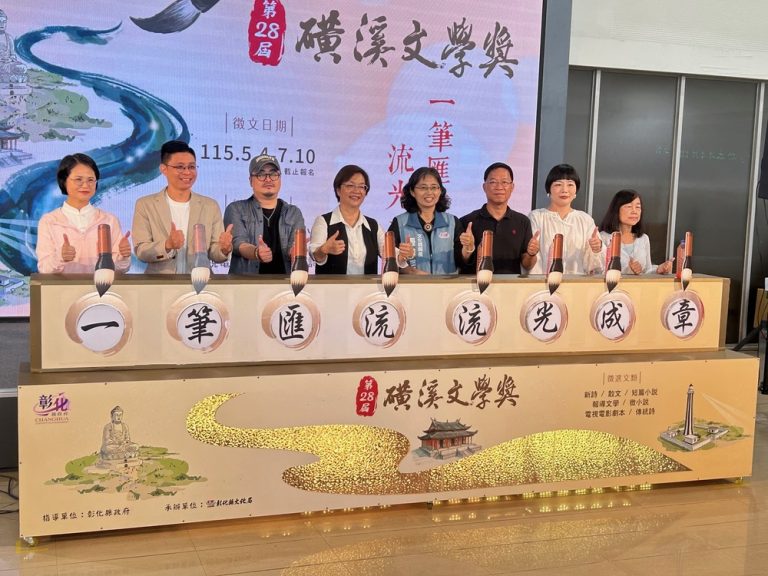 第28屆磺溪文學獎徵文 開跑