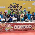 尋味臺中胃你導航 打造人情味美食平臺