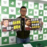 民進黨批謝國樑市政 一灘死水
