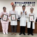 中榮嘉灣榮院115年「廉政楷模」 拒收紅包、撙節公帑，落實誠信醫療
