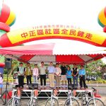 中正區全民健走 謝國樑鳴槍起走