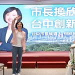 何欣純 在中市海線地區提前宣傳及布局