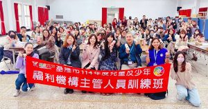 基隆首辦托育主管訓練班圓滿結訓