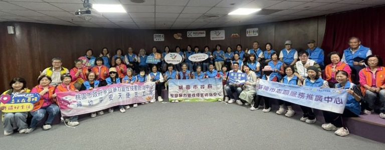 桃園市與基隆市婦幼志工跨縣市交流參訪