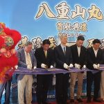 國際渡輪八重山丸 基隆港啟航