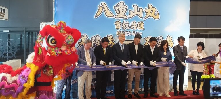 國際渡輪八重山丸 基隆港啟航