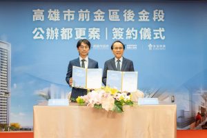 前金後金段公辦都更案簽約 打造O4站亞資中心新地標