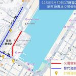 北港朝天宮媽祖北巡基隆祈福遶境