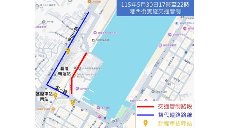 北港朝天宮媽祖北巡基隆祈福遶境