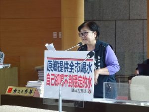 古秀英指出和平區很多部落靠老天喝水 市府不改善就是失職