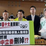 台中力推第十大產業鏈 議員楊典忠質疑藍白立委卻刪無人機預算