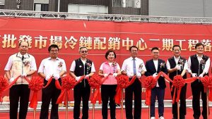 台中果菜批發市場「冷鏈配銷中心二期工程」完工