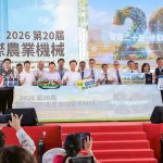 台灣國際農機展本周末登場