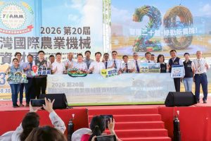 台灣國際農機展本周末登場