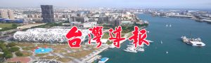 稅務園地