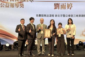 台灣牙醫醫療暨公益報導獎 中嘉北健獲優勝