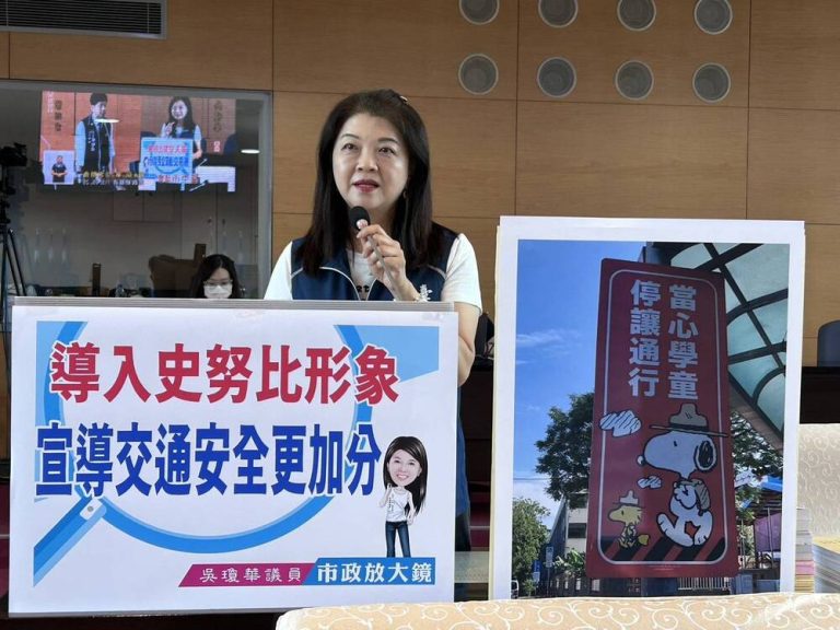宣導交安導入史努比 吳瓊華肯定