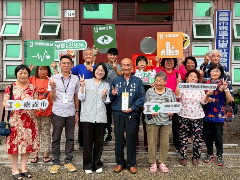 嘉市王田里 獲低碳永續家園銀級認證