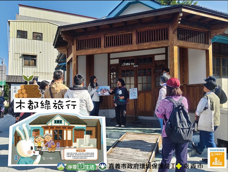 嘉義市首度出版環教有聲書