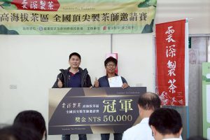 嘉縣製茶師李易融奪高海拔茶區製茶競賽冠軍
