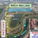 國道7號跨越仁武區獅龍溪滯洪池補償工程開工 創造交通便利防洪增能