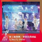 雲林藝術宅急便 5月下旬進入高潮