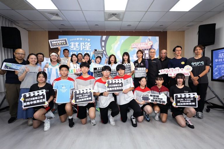 基隆城市半程馬拉松報名開跑