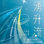 迎接基隆400 文觀局徵件計畫起跑