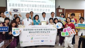 嘉義打造骨鬆照護網 大林慈濟獲SNQ國家品質標章
