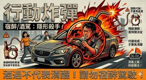宿醉別上路 嘉市警加強清晨酒駕稽查