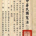 川普盼台海維持現狀 藍：國民黨堅持依憲法反台獨