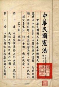 川普盼台海維持現狀 藍：國民黨堅持依憲法反台獨