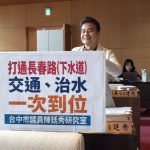 市議員陳廷秀質詢長春路（下水道）交通、治水等議題
