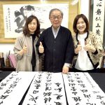 　【幽湖閒話】日本書法雙女傑！∕李伯元