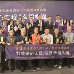 桃園第3屆桃安獎 張善政頒獎肯定 表揚11個模範工程單位