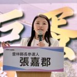 張嘉郡拋雲林小巨蛋政見