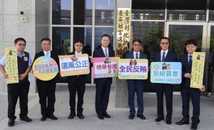 彰檢查察妨害選舉執行小組 揭牌