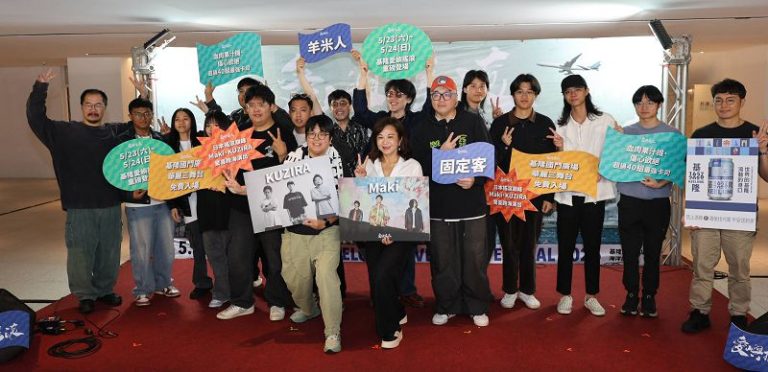 愛嶼搖滾5/23-24強襲基隆港