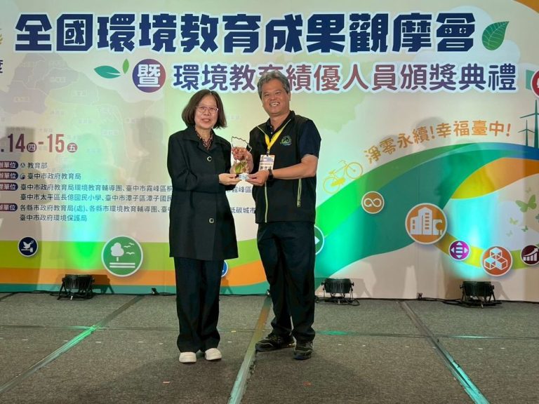 嘉義圓崇國小校長謝世達獲全國環境教育績優表揚