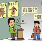 時事漫畫