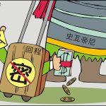 時事漫畫20260504