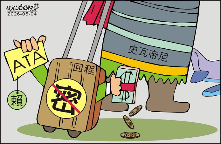 時事漫畫20260504