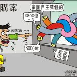 時事漫畫20260505