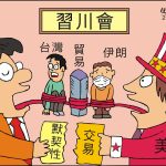 時事漫畫20260511