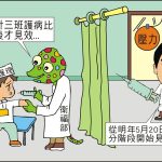 時事漫畫20260512