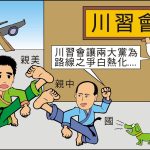時事漫畫20260513