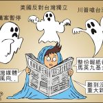 時事漫畫20260525