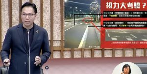 林智鴻質詢民眾遭烏龍開單 市府應主動撤銷